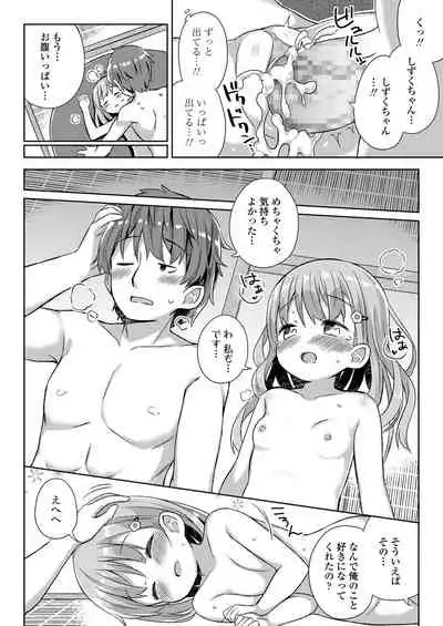 Chiisana Boku no Kanojo. - Tiny my lover, she is.