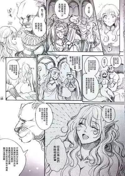 (C84) [Flieger (Ten)] STOISCH [Chinese] [未名汉化组]