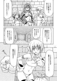 [Anthology] Megami Crisis 7 [Digital]