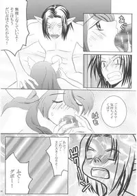 [Hanamo Oukoku (Hanamo Daiou)] Miri-tan Kiki Ippatsu (Final Fantasy XI) [Digital]