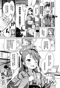 [Kousaka Donten] Okami-chan to Asobou! (COMIC X-EROS #43) [Chinese] [朔夜汉化]