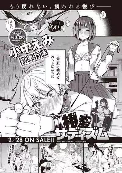 WEEKLY Kairakuten 2022 No.06