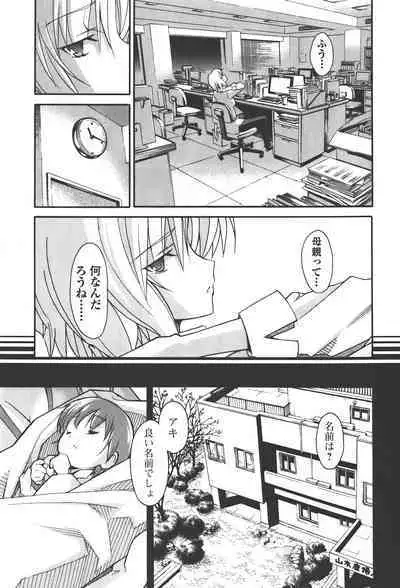 [Masahiro Itosugi] Aki Sora - Volume 4