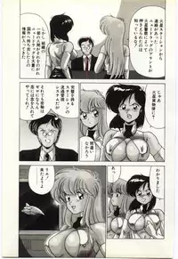 [Watanabe Yoshimasa] Subete wo Misetai