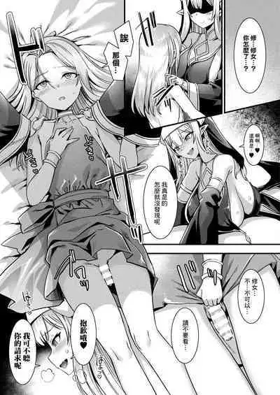 カミサマラブチューン！ 第1-3話