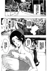 [Asagi Ryu] Watashito Iikoto Shiyo? [Chinese]