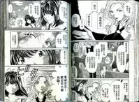 [Kurashina Ryou, Kobayashi Takumi] Itsuka Kachigumi! 1 | 胸懷大志 1 [Chinese]