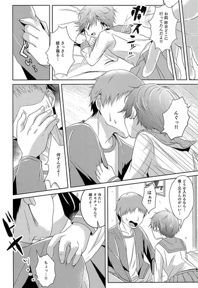 Shounen Koufukuron 2