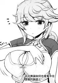 (C92) [Booblian (BTtamako)] Hamakaze no Wakka (Kantai Collection -KanColle-) [Chinese] [無邪気漢化組]