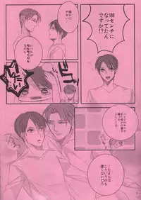 [Yuo Kurokawa] 180senchi no ore ka...warukunai (Shingeki no Kyojin)