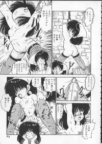 [Nakamori Ai] Momoiro Paseri