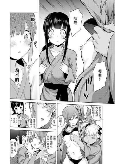 Erohon o Sutetara Konoko ga Tsurechatta!? Ch. 7-23