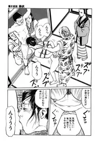 [Dan Oniroku x Osada Kaname] Oyanagi Jouen Gekan