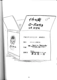 [Yomosue Doukoukai (Gesho Ichirou)] EVA 01 Test (Neon Genesis Evangelion)