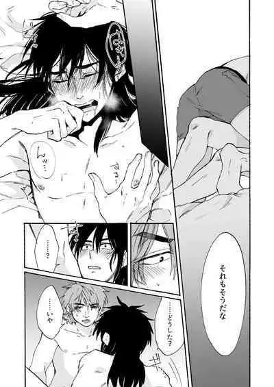 [Habataku☆Makaron (Amane)] Eternal (Kaiji Ultimate Gambler) [Digital]