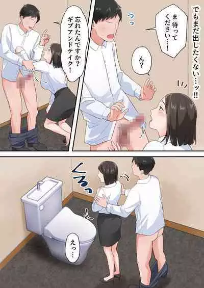 Zutto Akogareteta Hitozuma na Senpai to Amaama Sex Shichatta Hanashi