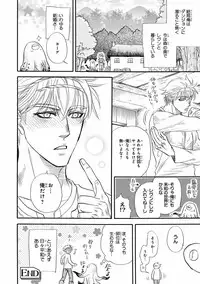 [Anthology] Pink Gold 7