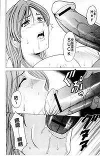 [Hoshino Ryuichi] Meinu Onna no Shitsukekata | 牝犬女的飼育法 [Chinese]