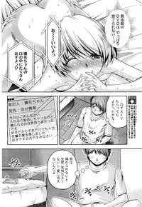 [Kakei Hidetaka] Kuchi Dome Ch.1-10