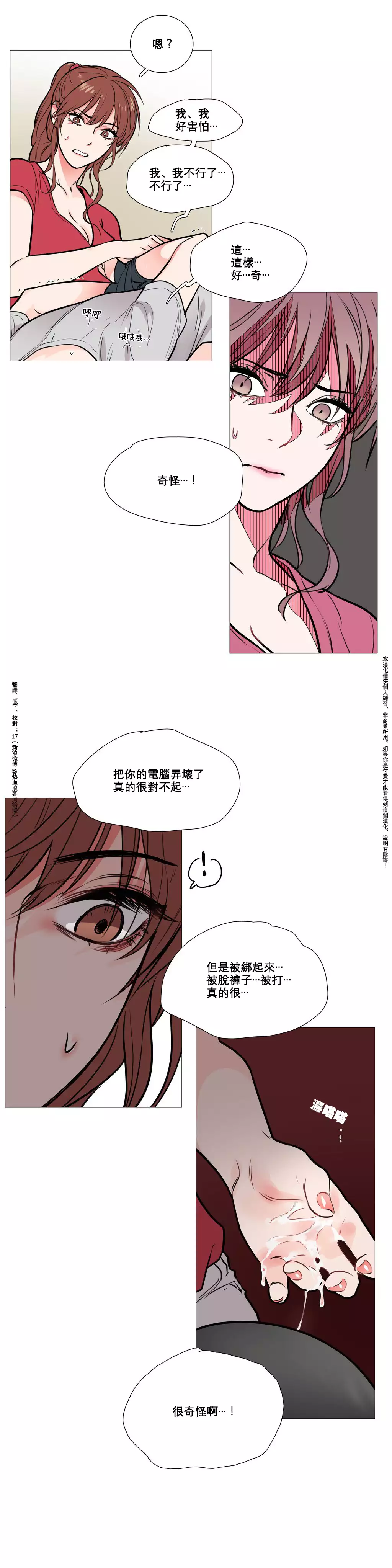 Sadistic Beauty | 虐美人 Ch.1-45
