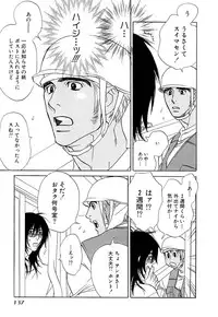 [Uchida Kaoru] Wakasama Onmitsuchou Ge