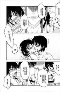 [Satou Toshio] Netorare Kanojo [Chinese]