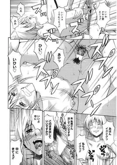 [Aoki Kanji] Doukyuusei no Wakai Haha [Digital]