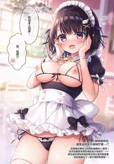 (COMIC1☆20) [Mermerry (Mitsuba Choco)] Twinkle Box9 [Chinese] [绅士仓库汉化]