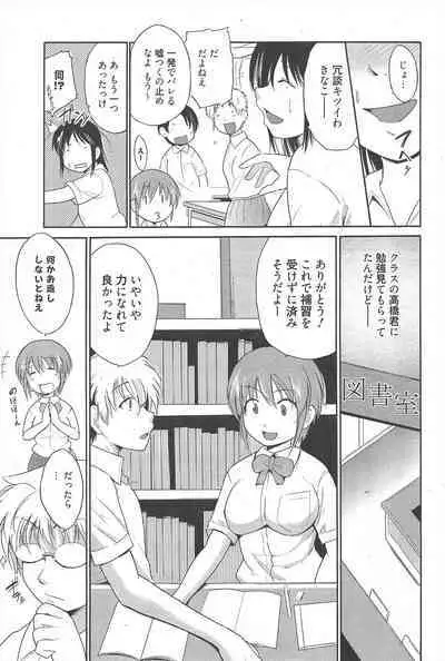 Manga Bangaichi 2012-07