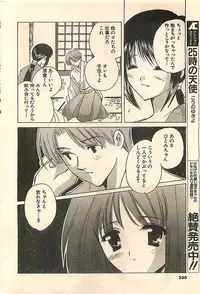 COMIC Sugirl M's Action 2003-07 Zoukan