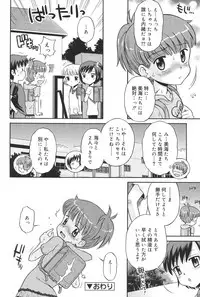 [Tamachi Yuki] Hatsujou KIDS [Digital]