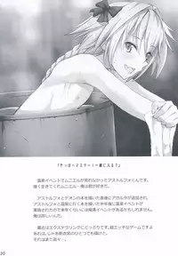 (C94) [Jisyakunyudo (Hayuta)] Kimi no Seieki ga Nomitai (Fate/Grand Order)