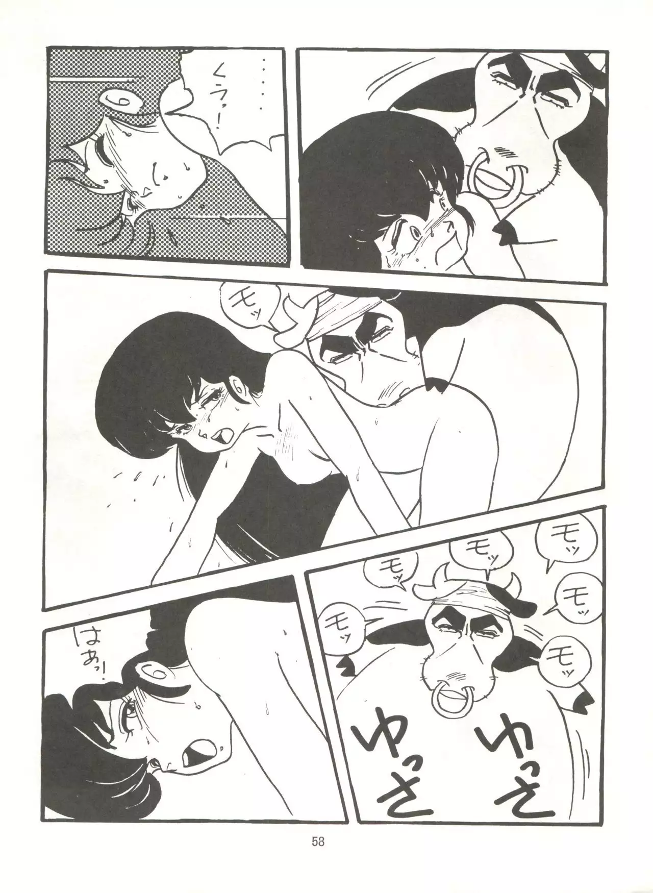 Tororoimo Densetsu - Ten no Maki