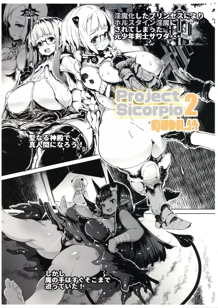 QUDA#14 ProjectScorpio2