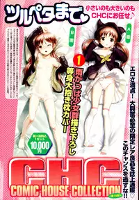 COMIC Tenma 2009-10 Vol. 137