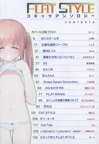 [Anthology] FLAT STYLE