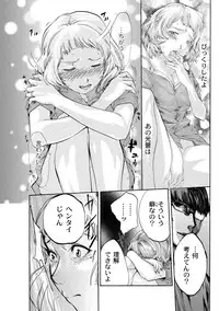 [Pink Tarou] NETORI [Digital]