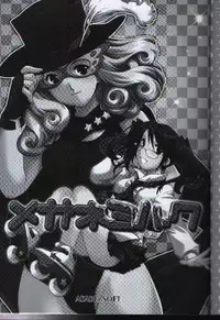 (C65) [AKABEi SOFT (ALPHa)] megane milk (Air Gear)