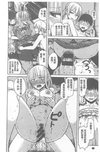 [Ishikawa Shisuke] Kitsudere [chinese]