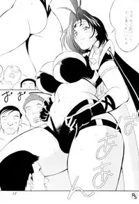 (CR22) [H-H (Shy na Anchikushou)] BODY BODY (Slayers)