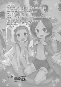 (C87) [Byousatsu Tanukidan (Saeki Tatsuya)] NINA★KAORU (THE IDOLM@STER CINDERELLA GIRLS)