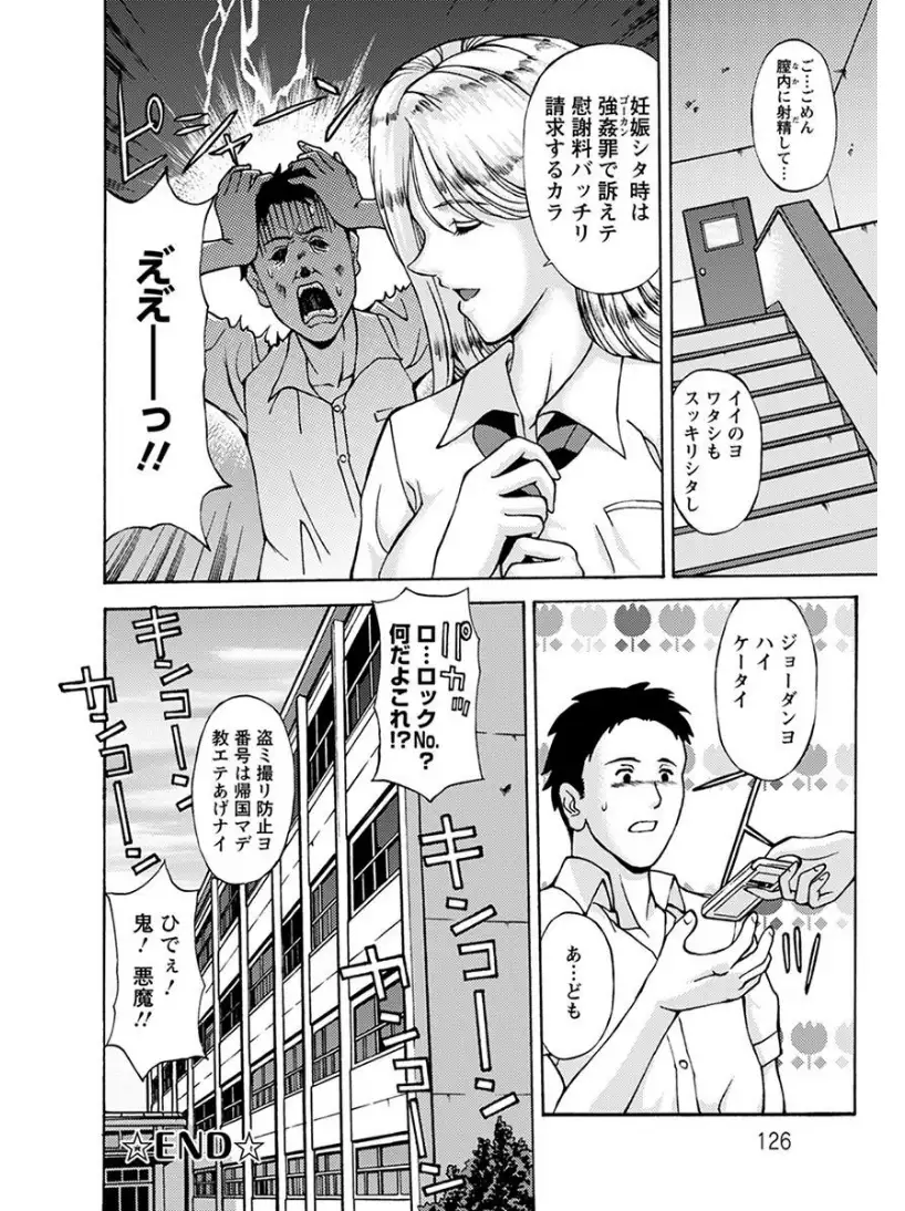 エンジェルクラブMEGA Vol.6