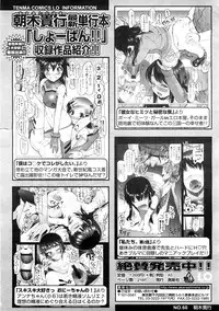 Comic LO 2009-02 Vol. 59