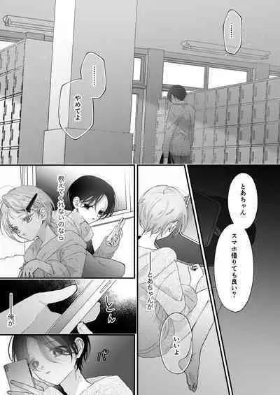 Hinadori no Musou Kiuchi Miu no Dokuhaku