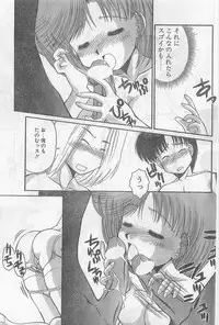 COMIC Papipo Gaiden 1997-02