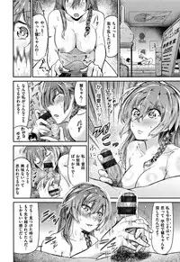 [Aoi Miharu] Watashi dake Mite - Just look at me.