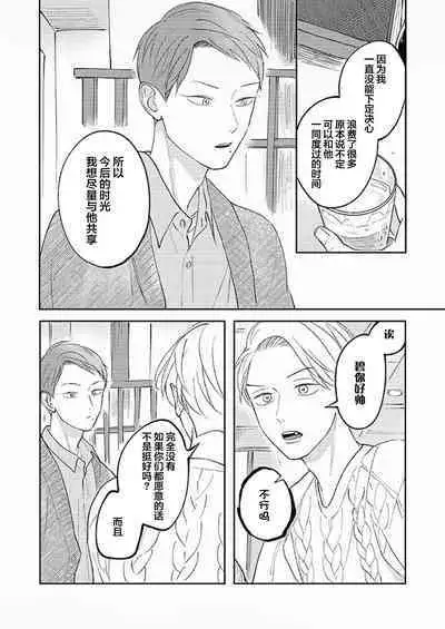 Ao to Midori | 青与碧