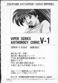 [Anthology] Viper V-1