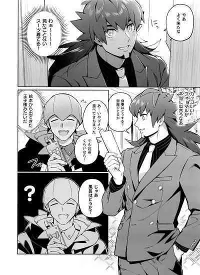 Ippoku Sokubatsu Darling