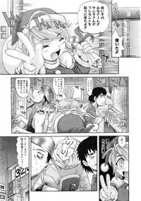 Comic AUN 2008-12 Vol.151